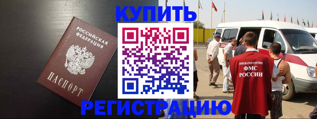 прописка 2025 в Кашире