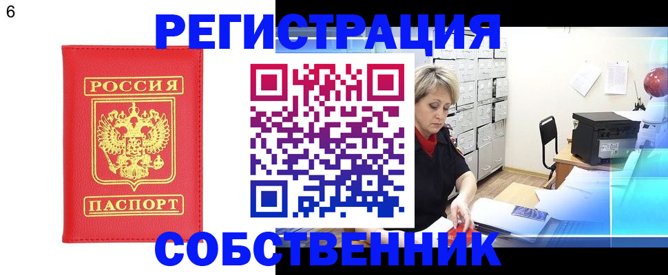 временная регистрация поиск в Кашире