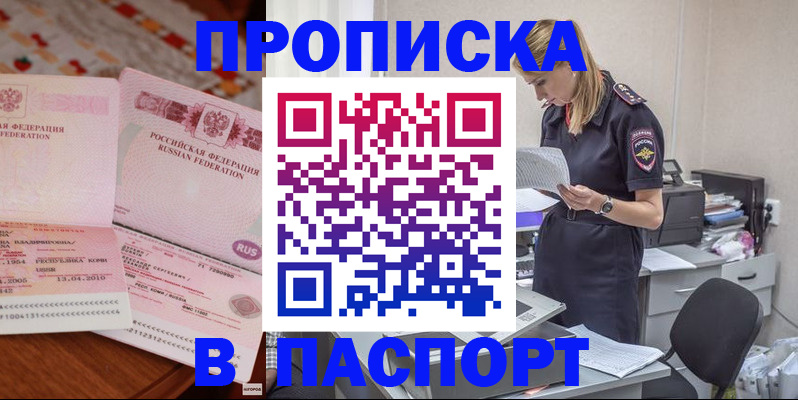 временная регистрация 2025 в Кашире