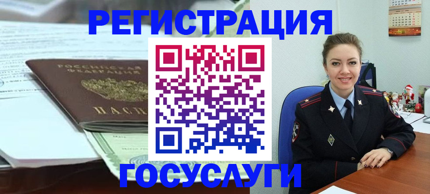 временная регистрация надежно в Кашире