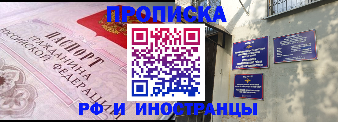прописка паспорт в Кашире