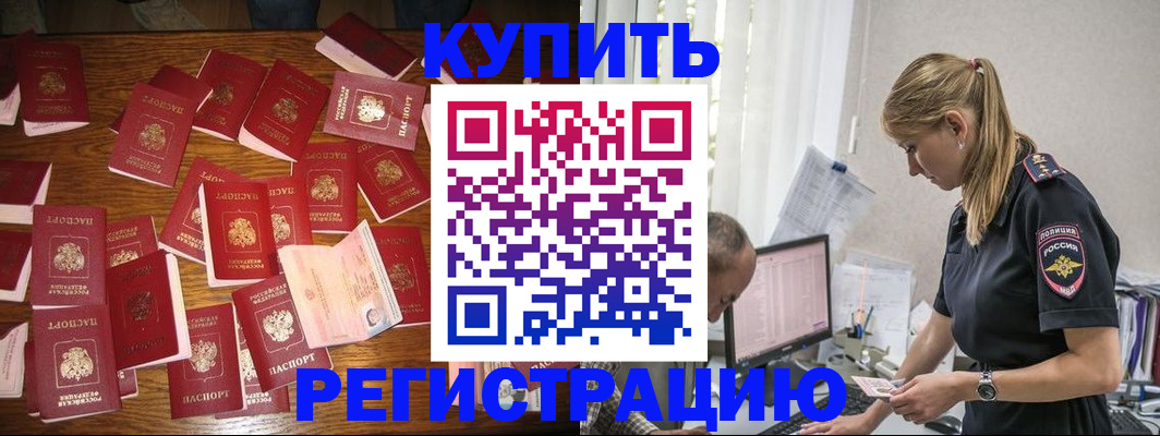 прописка для военкомата в Кашире
